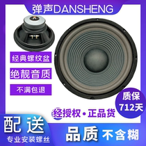 5 5 inch 5 5 5 inches 6 5 inches 8 inches 10 inch 12 inch 15 inch Full frequency trumpeter Bucket Speaker Bass Horn KTV Card Package