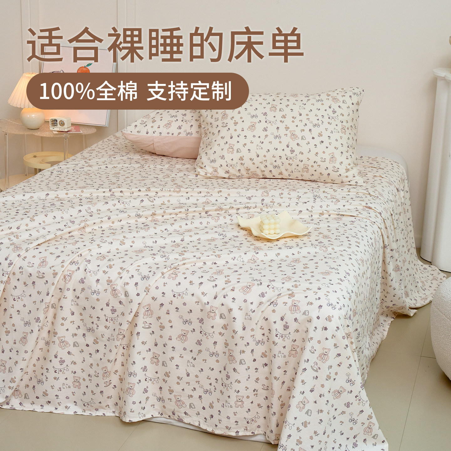 定制床单100纯棉单件全棉双人床180x200单人学生宿舍1米5加大炕单,淘宝优惠券,粉丝福利购,淘宝优惠卷