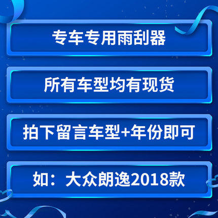 适用一汽红旗H5雨刮器H7世纪星EHS3新明仕HS5盛世HS7原厂前后雨刷 - 图2
