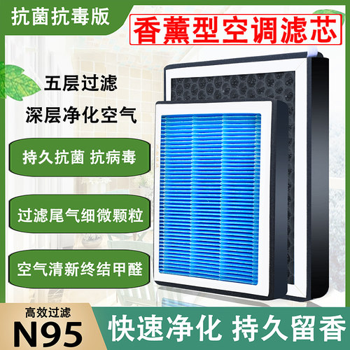 香薰汽车空调滤芯PM2.5香氛N95活性炭香味原厂空调格防雾霾除甲醛 - 图0