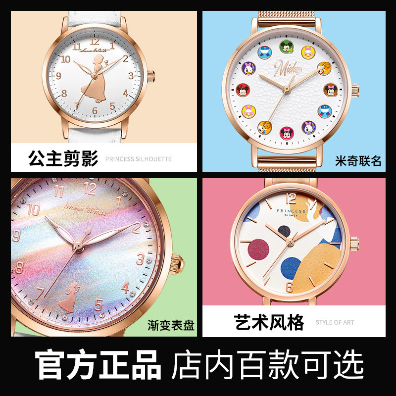 迪士尼女ins风简约气质初高中手表 童赞手表国产腕表