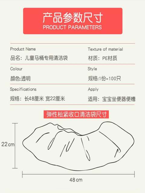 儿童小马桶一次性塑料袋子通用宝宝坐便器垃圾袋清洁袋婴儿马桶袋