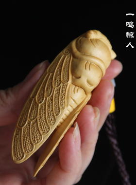黄杨木金蝉一鸣惊人手把件手机链