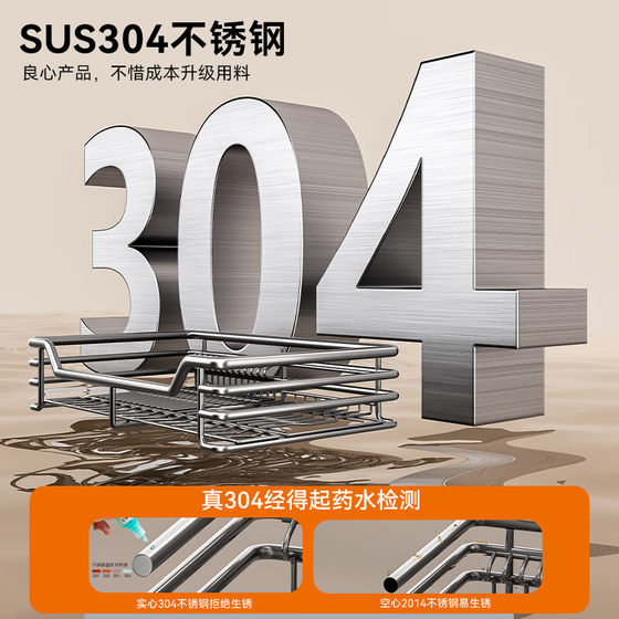 Solid 304 stainless steel basket