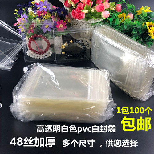 加厚细长形pvc透明首饰收纳袋密封耳环袋 小珠宝防氧化方形自封袋 - 图2