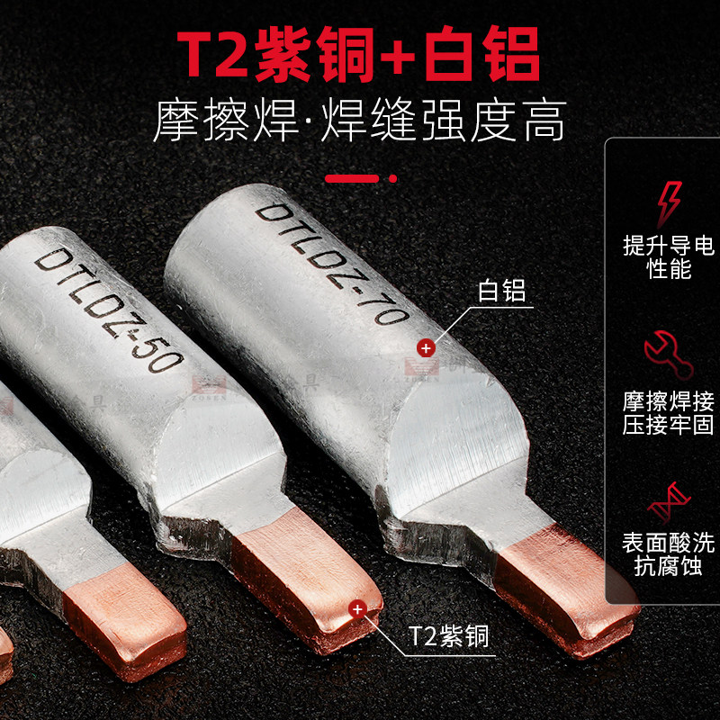 C45铜铝插针16 25 35鸭嘴铜铝鼻子DZ47空开C45断路器光伏专用厂家,淘宝优惠券,粉丝福利购,淘宝优惠卷