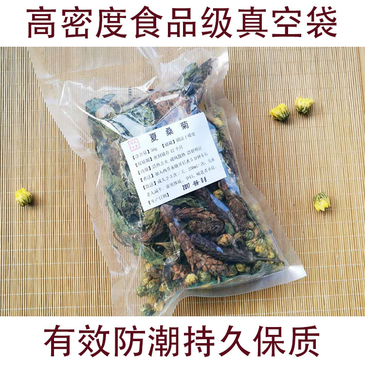 夏桑菊凉茶无糖原料包口干舌燥口苦口臭去肝火旺盛凉茶包明目下火 - 图1