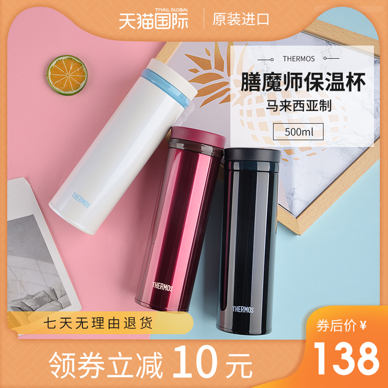 膳魔師保溫杯 thermos JNO-500 日本 便攜 男 女 士 500ml 保溫杯