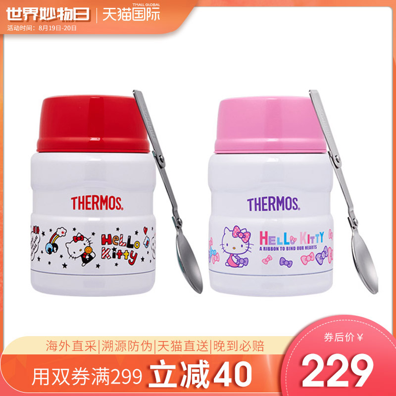 膳魔師燜燒杯 不鏽鋼保溫 SK-3000 食物罐 飯盒 馬卡龍 燜燒神器