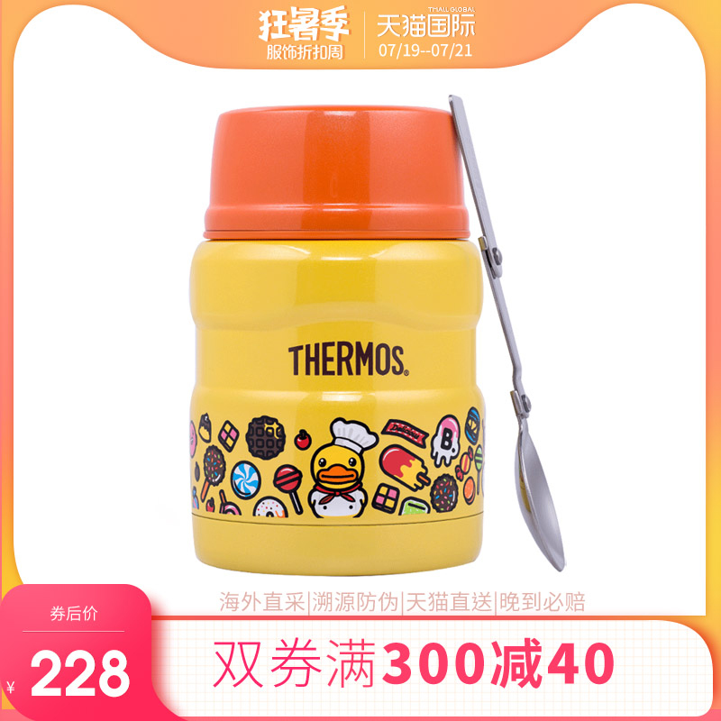 膳魔師 不鏽鋼 保溫 燜燒杯 SK-3001 大黃鴨 食物罐日式便當盒
