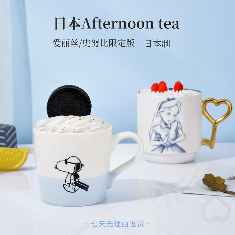 afternoonTea 日本进口马克杯 办公杯 联名 周边 女 可爱陶瓷水杯 - 图1