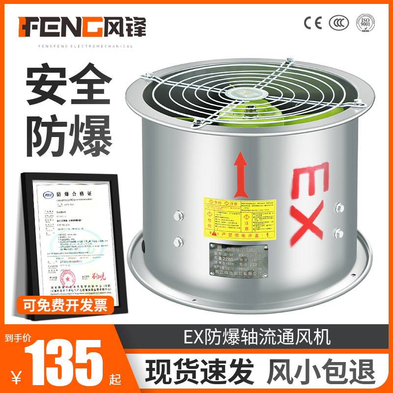 CBF300低噪音防爆轴流风机220V排风扇工业380V强力排气扇消防排烟 - 图0