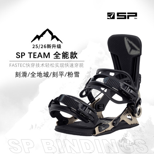 瓷雪具2526款SP快穿固定器德国SP PEAK刻滑TEAM全能固定器快穿 - 图1