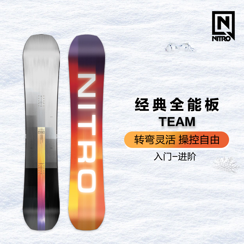 瓷雪具 NITRO滑雪板单板2324单板入门TEAM尼卓经典全能滑行进阶款 - 图1