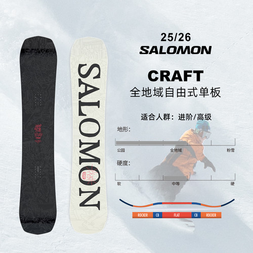 2526款Salomon单板萨洛蒙滑雪板Aastract/Huck Knife公园单板合集 - 图0