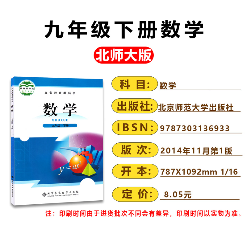 正版佛山用九年级下册全套课本6本2024初中九9年级下册语文化学政治历史书人教版北师大版数学外研版英语初三下册全套教材课本-图1