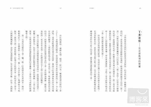 预售 陈念萱香料罐儿有鹿文化  饮食 原版进口书 - 图3