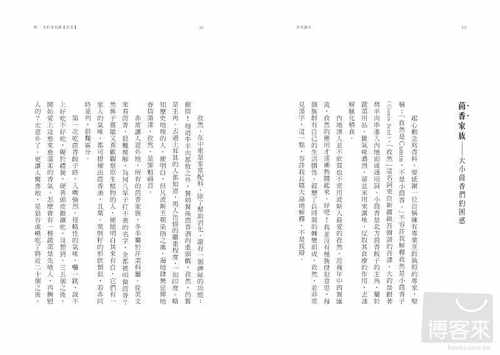 预售 陈念萱香料罐儿有鹿文化  饮食 原版进口书 - 图1