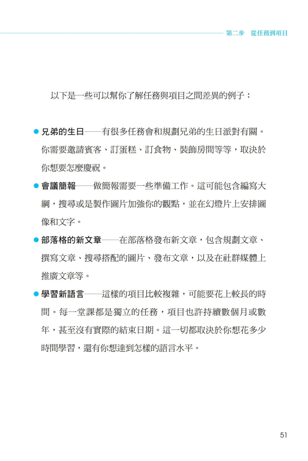 预售 新日检JLPT N1关键单字2 500主考官的单字库完全收录（附1主考官一定会考的单字随身册＋1CD＋虚拟点读笔APP） - 图3