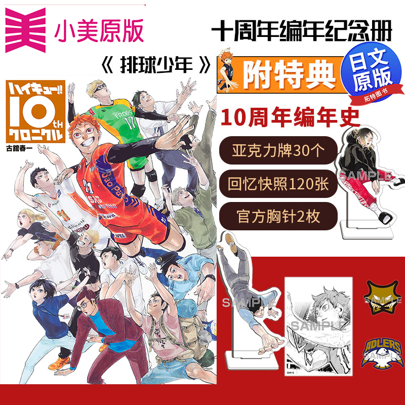 集英社漫画-新人首单立减十元-2022年10月|淘宝海外
