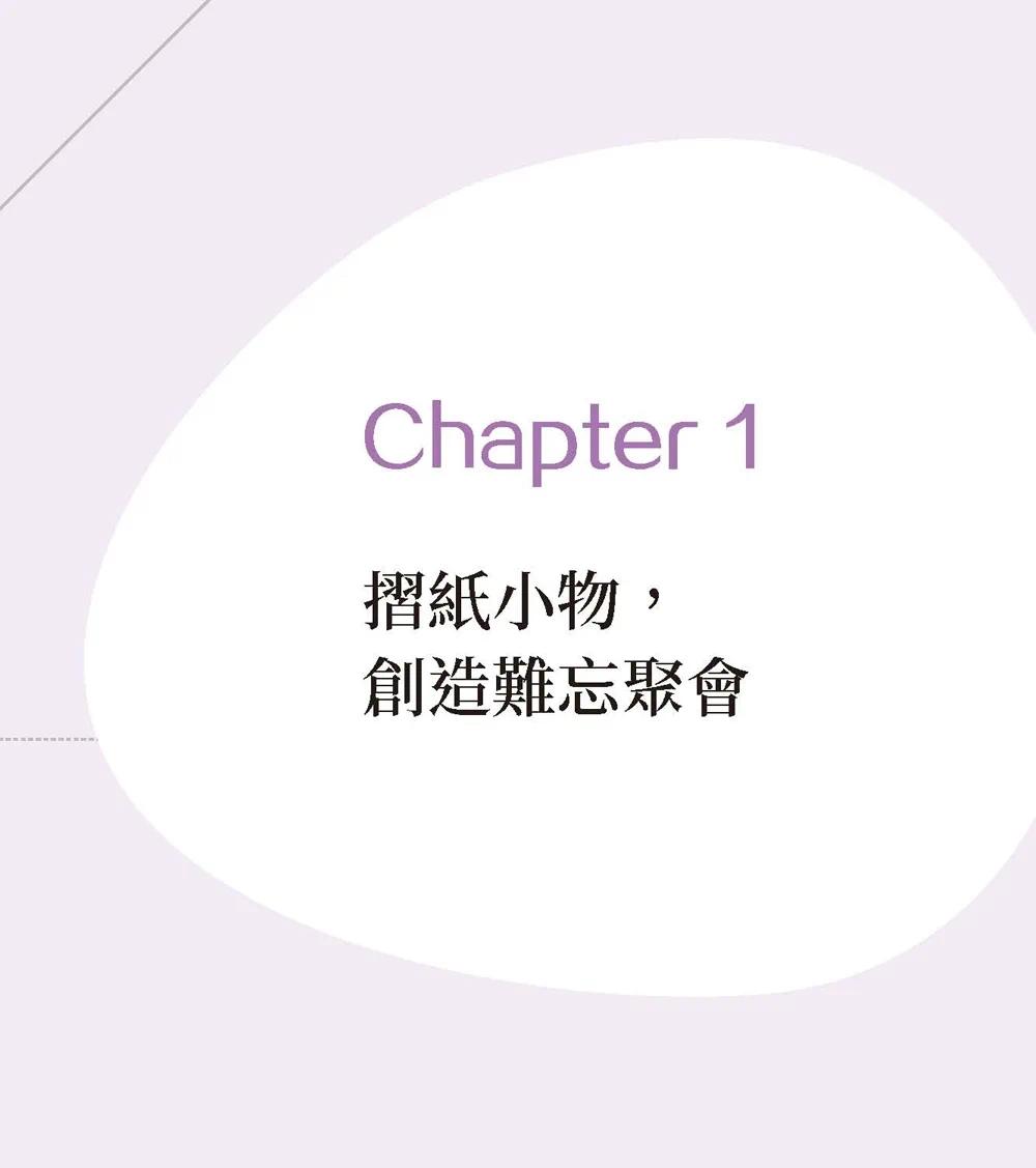 现货 大人的静心折纸：一个人、一群人，动手折，脑袋放空了，压力也归零。25款看图就能完成的纾压小物。（随书附 大是文化 吴伊