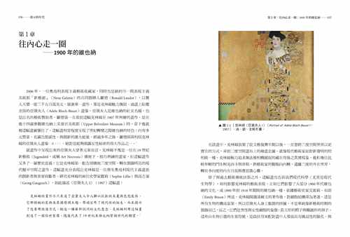 预售正版 原版进口图书 艾力克．肯德尔启示的年代：在艺术、心智、大脑中探寻潜意识的奥秘 从维也纳1900到现代联经出版公司 - 图0