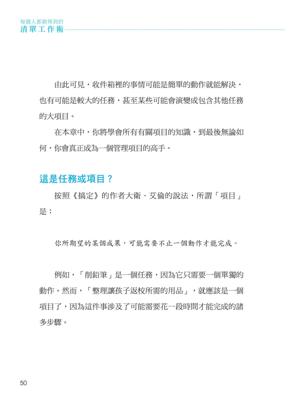 预售 新日检JLPT N1关键单字2 500主考官的单字库完全收录(附1主考官一定会考的单字随身册+1CD+虚拟点读笔APP) - 图2