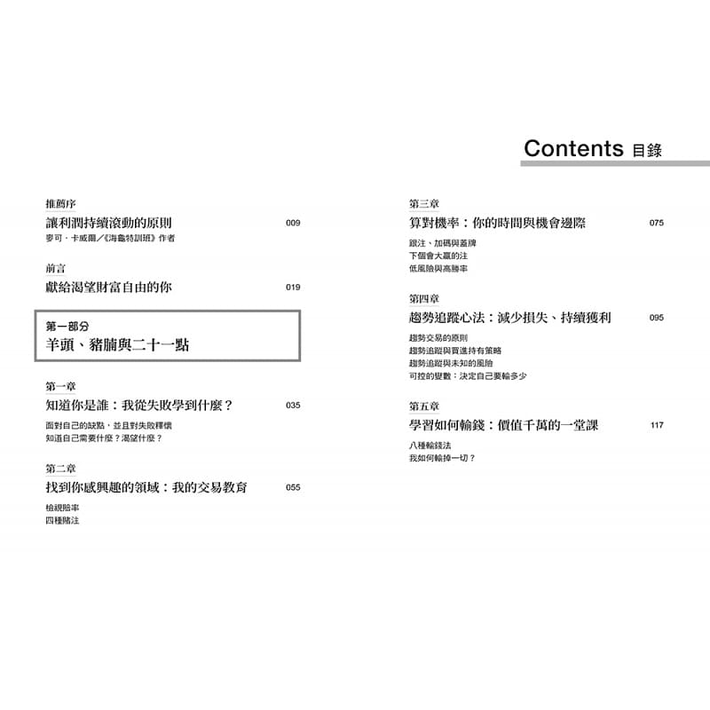 预售正版 原版进口书 赖瑞?海特超速赢利：金融怪杰赖瑞?海特的顺势交易原则大牌出版商业理财 - 图1