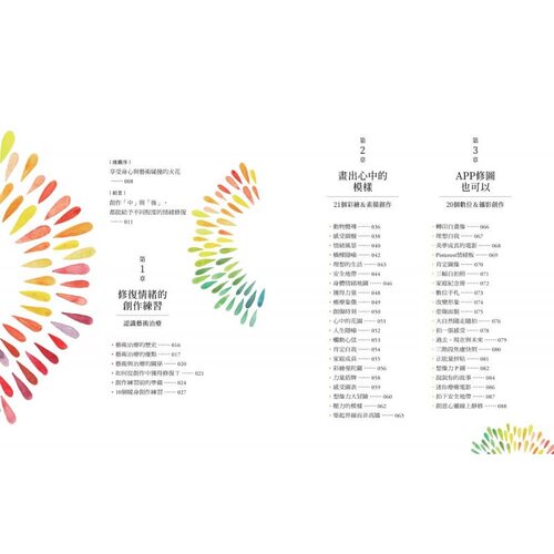 预售 修复情绪的100个创作练习 把压力 焦虑 惶恐 不安转交给艺术 卸下伤痛 抚慰身心 港台原版 Leah Guzman 奇点出版 - 图0