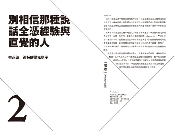 预售 原版进口书 押井守押井守的角色学：从电影学来的工作生存法则典藏艺术家庭商业理财 - 图2