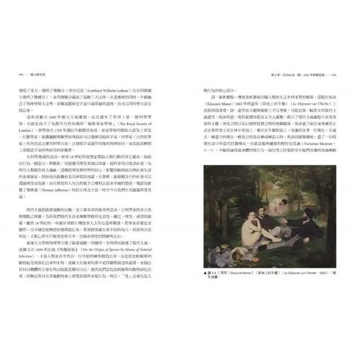 预售正版 原版进口图书 艾力克．肯德尔启示的年代：在艺术、心智、大脑中探寻潜意识的奥秘 从维也纳1900到现代联经出版公司 - 图2