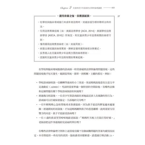 现货 陈增颖儿童与青少年咨商：理论、发展与多样性心理 - 图0