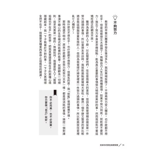 预售  康卓拉・阿达奇丢掉你的那些无关紧要：练习只拥抱重要的事 - 图3
