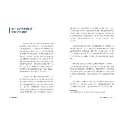 预售 吴骏声 故宫应该这么逛：一探北京故宫繁荣盛世，用不同角度全面玩味故宫历史 时报出版 - 图1