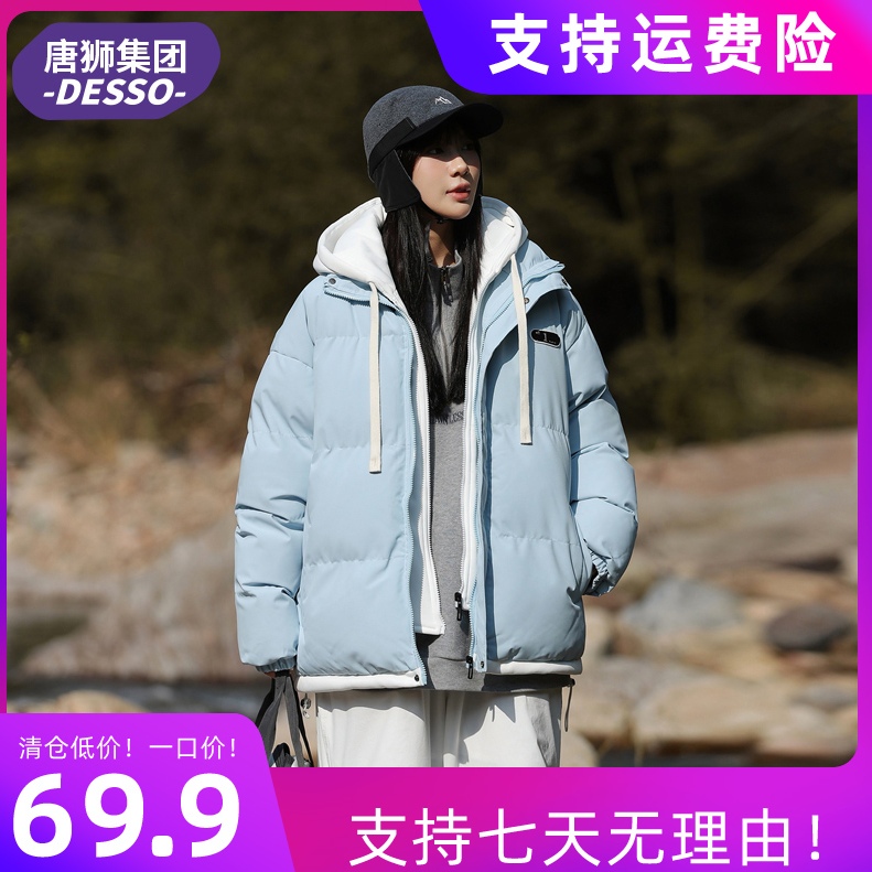 唐狮集团DESSO棉服冬季加厚棉袄青少年高级感新款情侣大码防寒外_淘宝内购会_男装-第5张图片-提都小院 唐狮集团DESSO棉服冬季加厚棉袄青少年高级感新款情侣大码防寒外_淘宝内购会_男装-第5张图片-提都小院