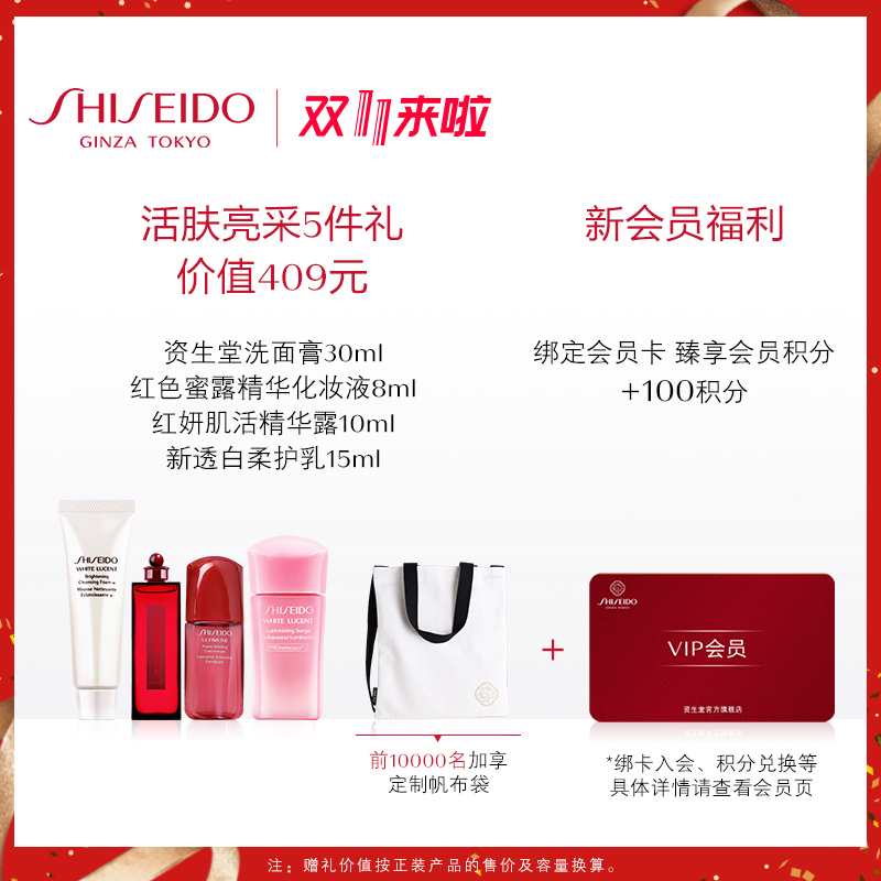 經典紅水 精華水 200ml 資生堂紅色蜜露化妝水 預售 11.11 經典紅水 精華水 200ml 資生堂紅色蜜露化妝水 預售 11.11