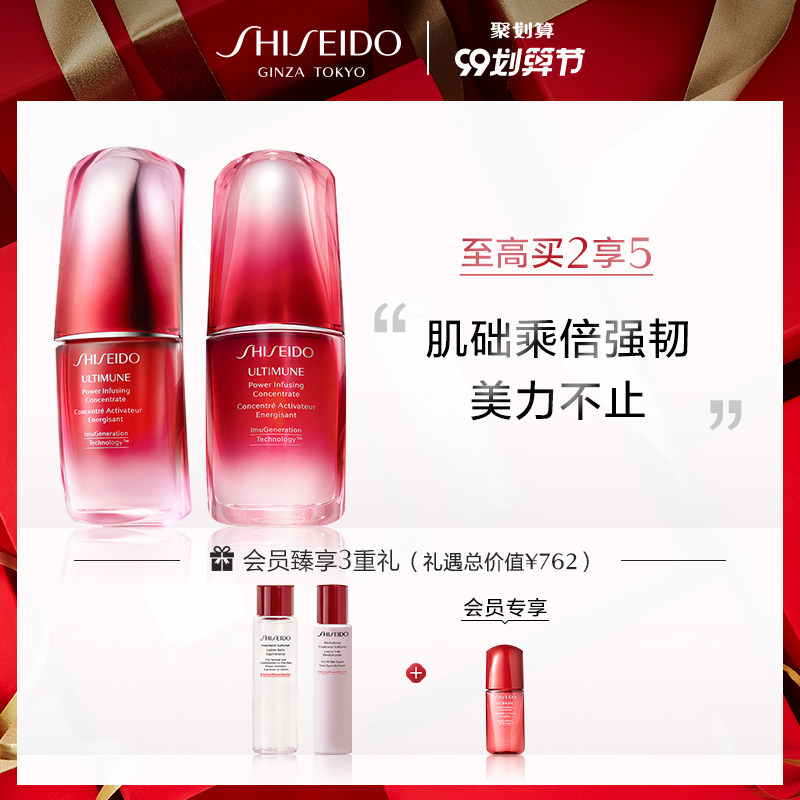 资生堂红腰子精华新红妍肌活精华露 SHISEIDO资生堂液态精华