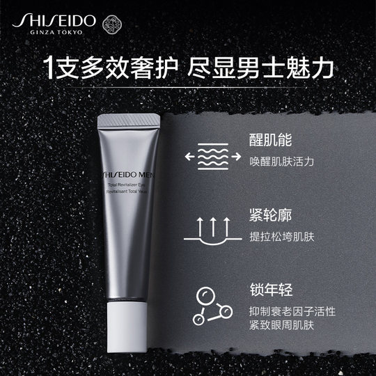 Shiseido New Men's Revitalizing Firming Eye Cream Eye Moisturizing Firming Skin Care