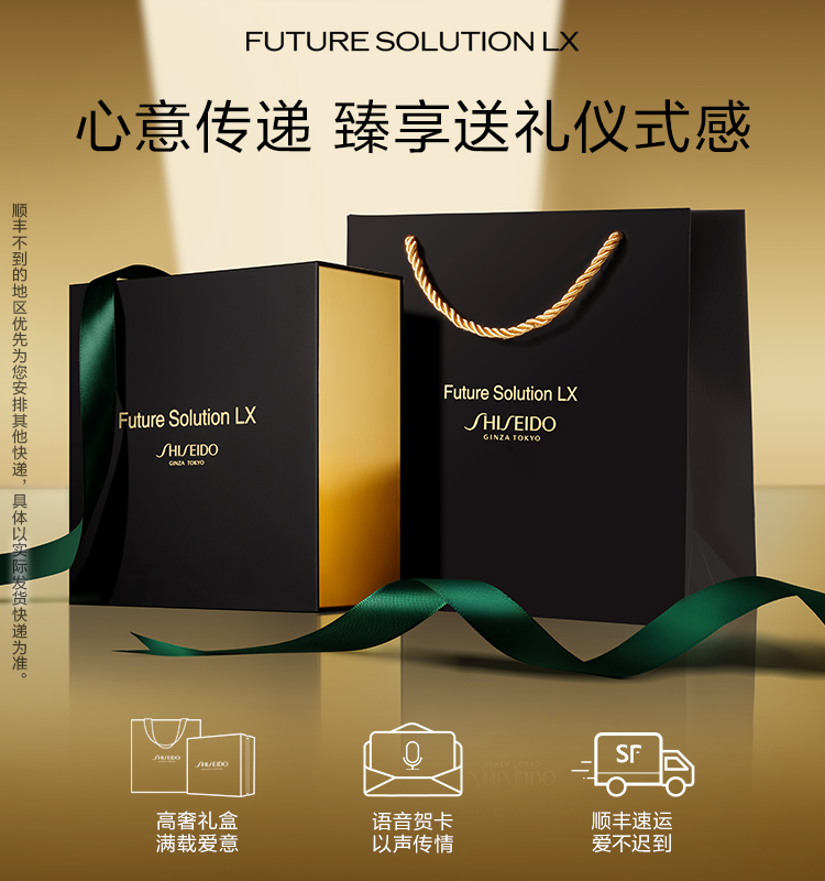 【露营出游季】资生堂时光琉璃眼唇霜 SHISEIDO资生堂眼霜