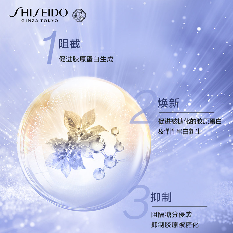 【双11立即付定】资生堂悦薇面霜智感紧塑焕白霜霜抗初老面部紧致