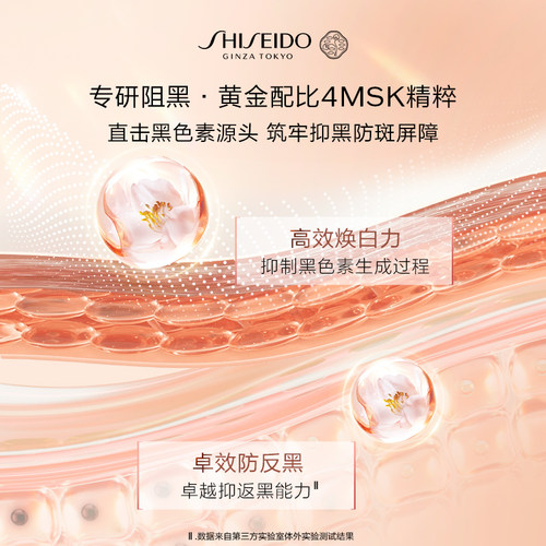 【618现货】 资生堂盼丽风姿透白淡斑凝霜祛斑美白透亮面霜送礼 - 图2