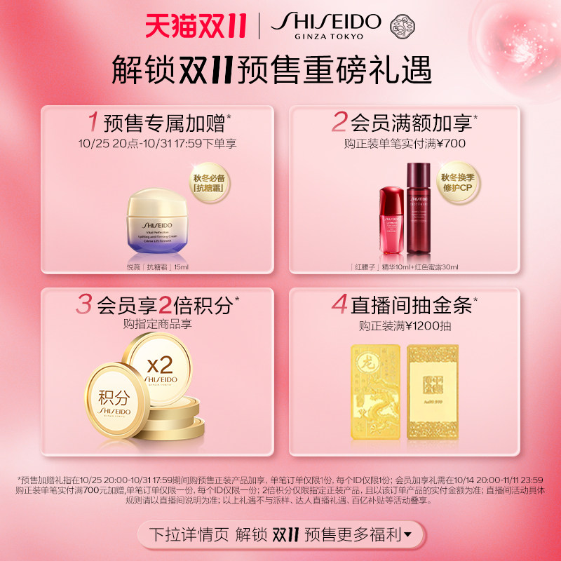 【双11立即付定】资生堂红妍肌活红腰子精华液面部紧致保湿护肤品