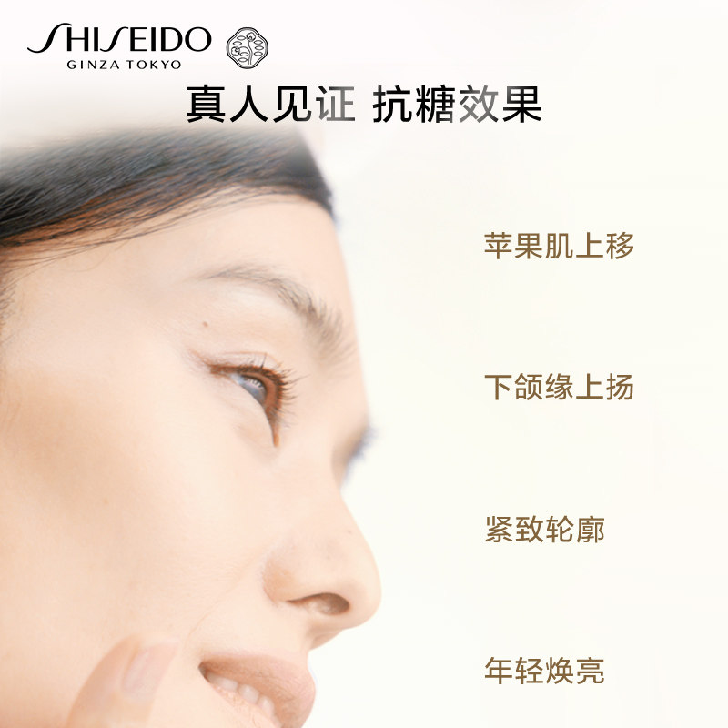 【双11立即付定】资生堂悦薇面霜智感紧塑焕白霜霜抗初老面部紧致