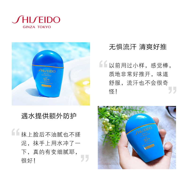 资生堂蓝胖子防晒 范丞丞同款 新艳阳夏水动力防护乳 资生堂蓝胖子防晒 范丞丞同款 新艳阳夏水动力防护乳
