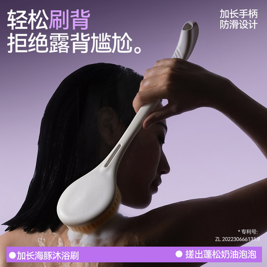 CA bath brush long handle soft bristle bath brush anti-slip design