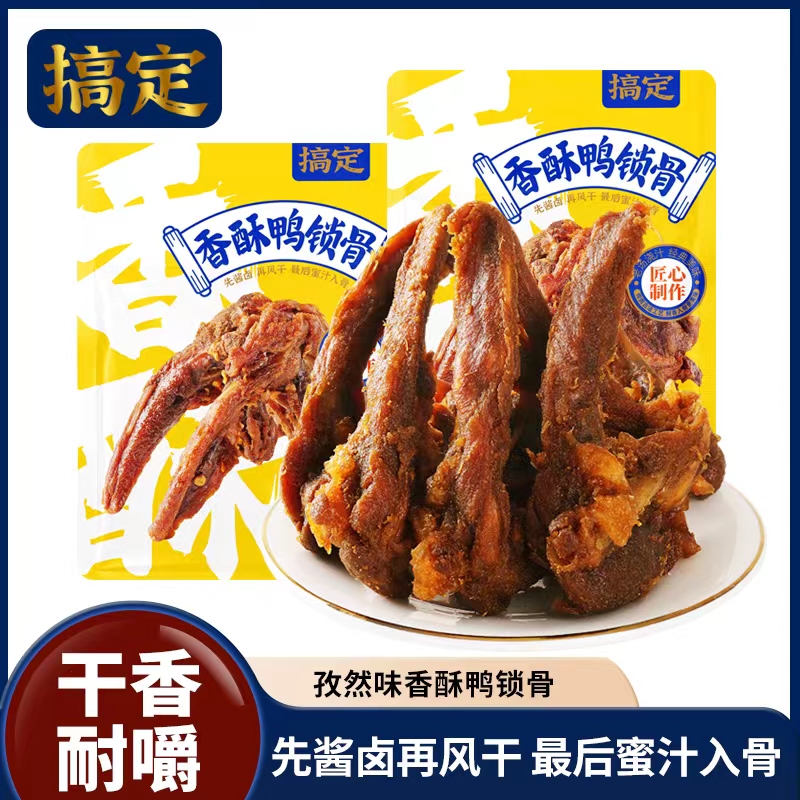 搞定孜然酱卤香酥风干鸭锁骨鸭架手撕鸭肉网红休闲即食小零食解馋