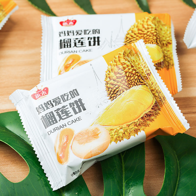 新未猫山王流心整箱休闲网红榴莲饼 新味食品西式糕点