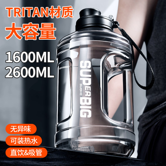 2026 new kettle extra large capacity men's high temperature resistant water cup outdoor straw sports fitness tons bucket tons