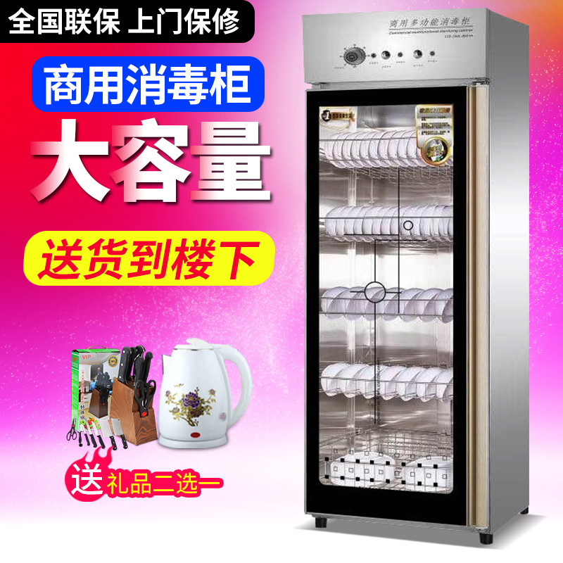 密胺商用立式单门500l餐具消毒柜 强营电器商用消毒柜