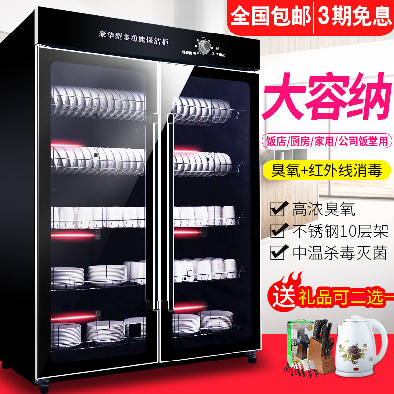  强营电器商用消毒柜